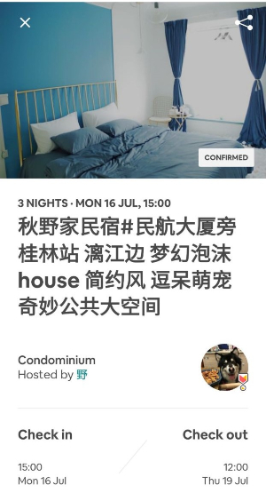 Chinese Airbnb listing interface 